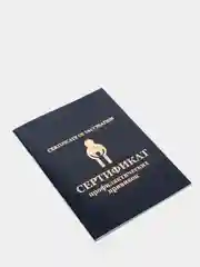 Прививочный сертификат