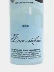 Средство для снятия макияжа "Шейк васильковый", Chocolatte
