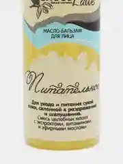 Масло-бальзам для лица "Питательное", Chocolatte