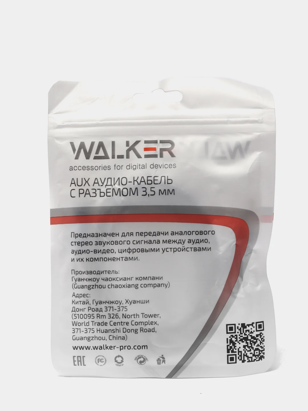 Синий аудио кабель AUX WALKER WCA - 245, с металлическими разъемами