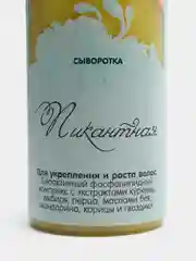 Сыворотка для волос "Пикантная", Chocolatte