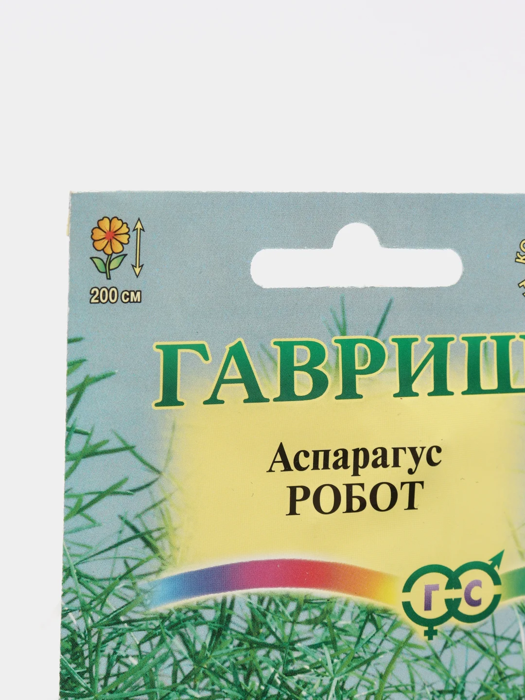 Семена Аспарагус кистистый "Робот"