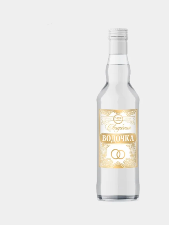 Наклейка на бутылку "Свадебная водочка"