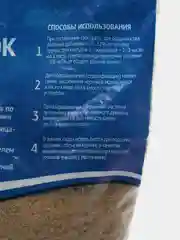 Агропесок, песок речной, улучшитель почв 1 л