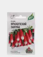 Редис Французский Завтрак 1 пачка семена редиса
