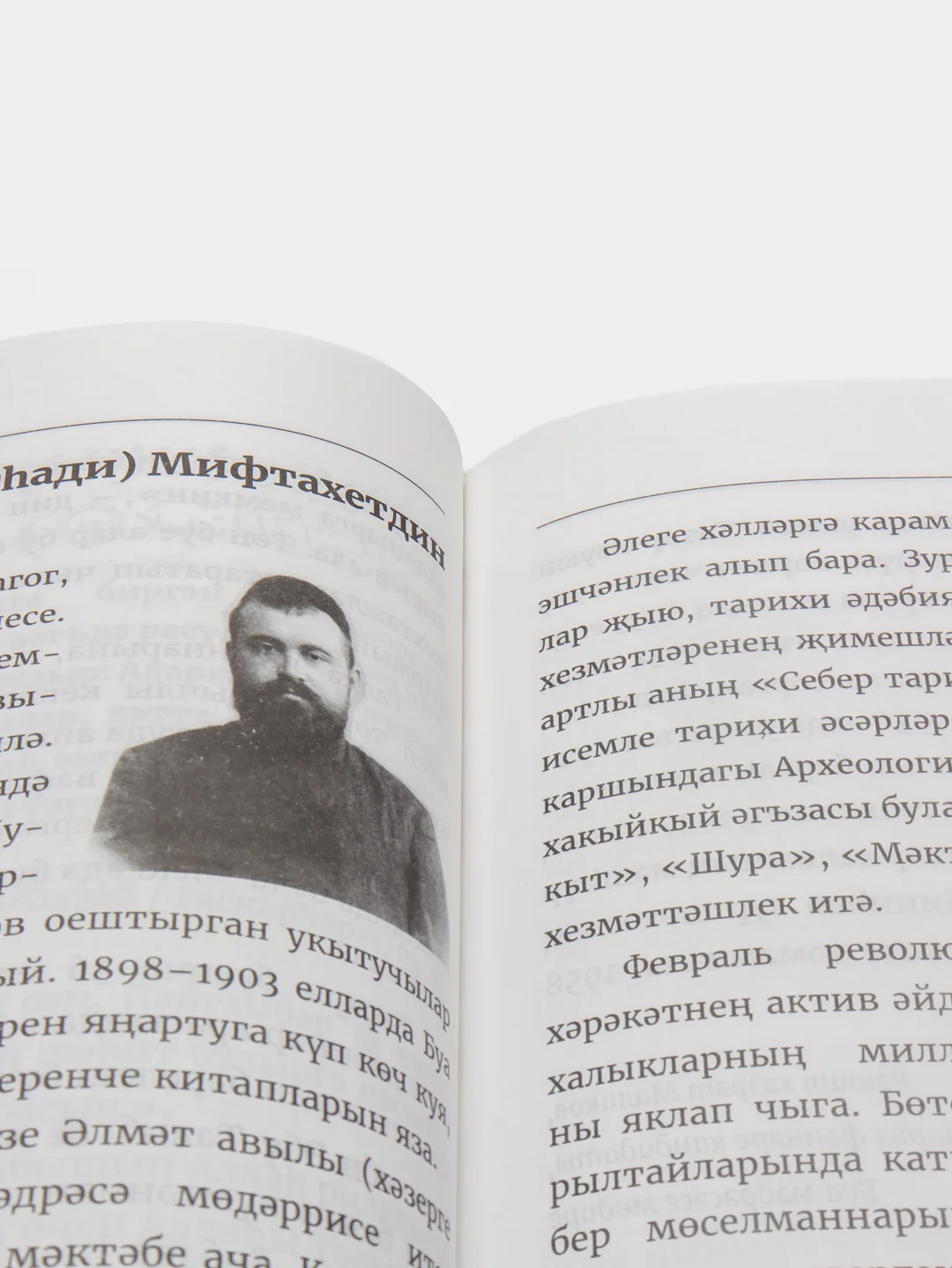 Журнал Шура №15 на татарском языке. Издательство Хузур