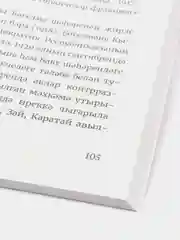 Журнал Шура №15 на татарском языке. Издательство Хузур