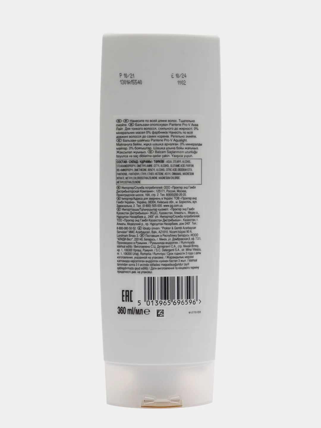 Бальзам-ополаскиватель Pantene "Aqualight", 360 мл