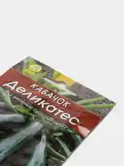 Семена Кабачок Деликатес цукини 1,5г 1 шт