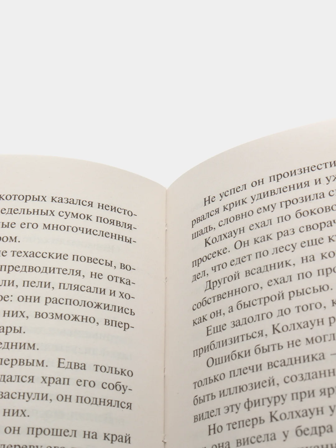 Всадник без головы, Майн Рид