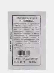 Семена Фасоль овощная "Журавушка" набор 1, 5, 10 уп
