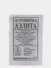 Семена Укроп "Кибрай" набор 1, 4, 9 уп