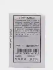 Семена Укроп "Кибрай" набор 1, 4, 9 уп