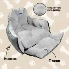 Коричневый автокресло для перевозки собак и кошек 50х43х43 см