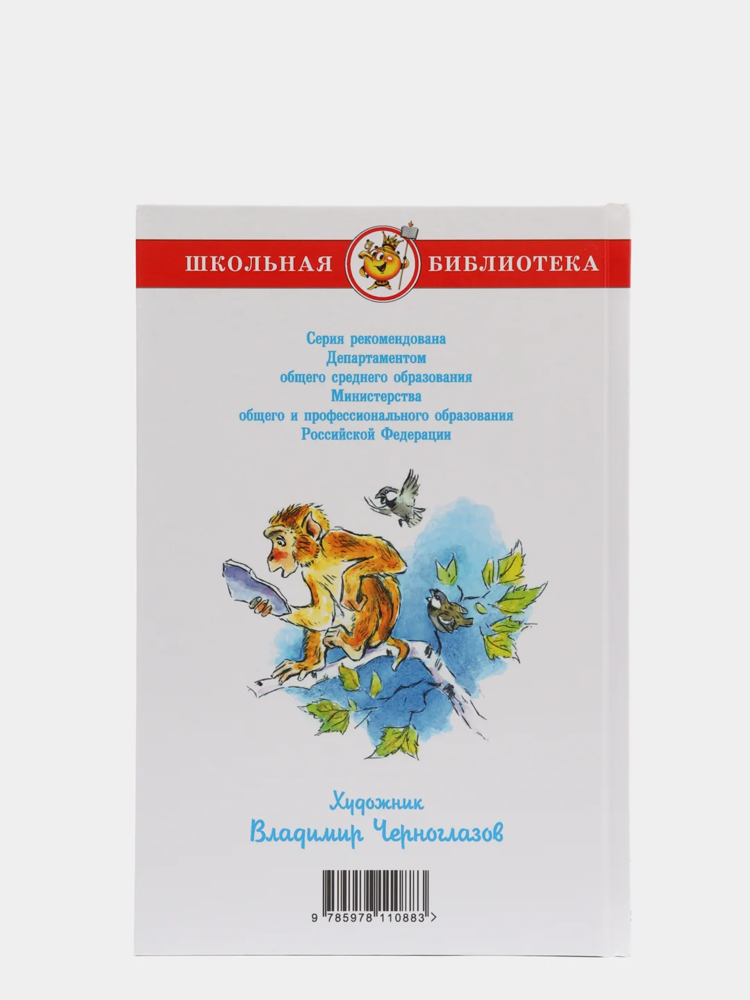 Книга "Мои питомцы", Вера Чаплина