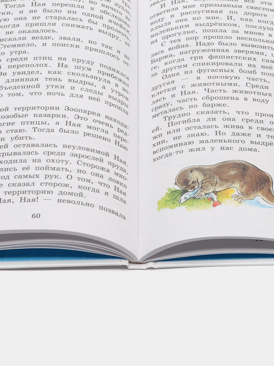 Книга "Мои питомцы", Вера Чаплина