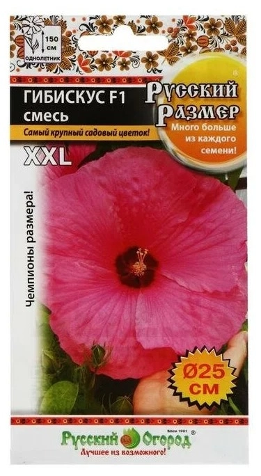 Купить Семена Гибискуса На Озон