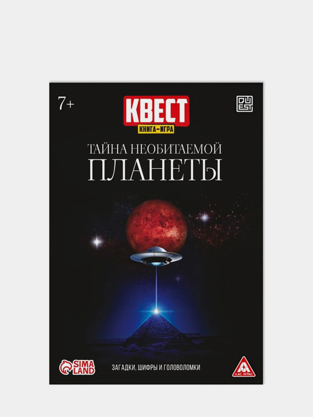 Фиолетовый квест книги - игры развивающие для детей и подростков