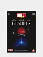 Фиолетовый квест книги - игры развивающие для детей и подростков