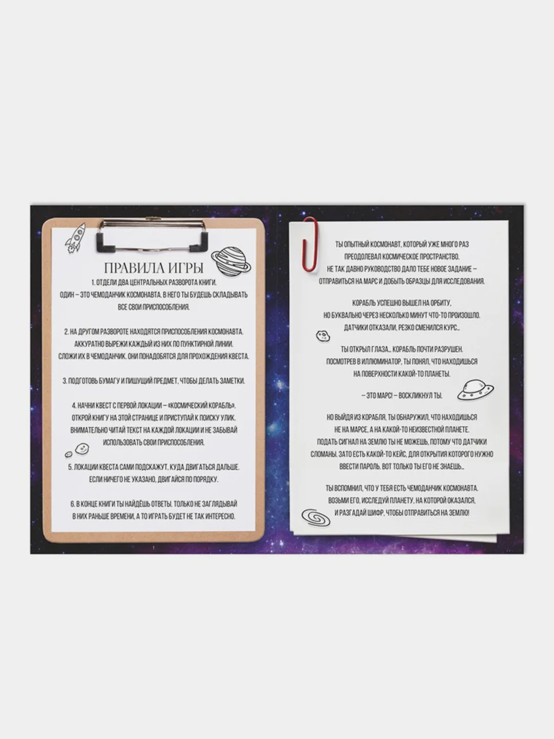 Фиолетовый квест книги - игры развивающие для детей и подростков