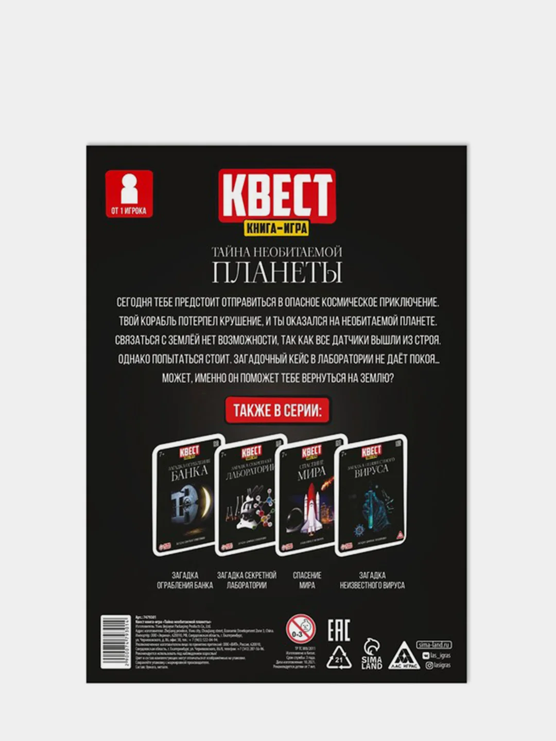 Фиолетовый квест книги - игры развивающие для детей и подростков