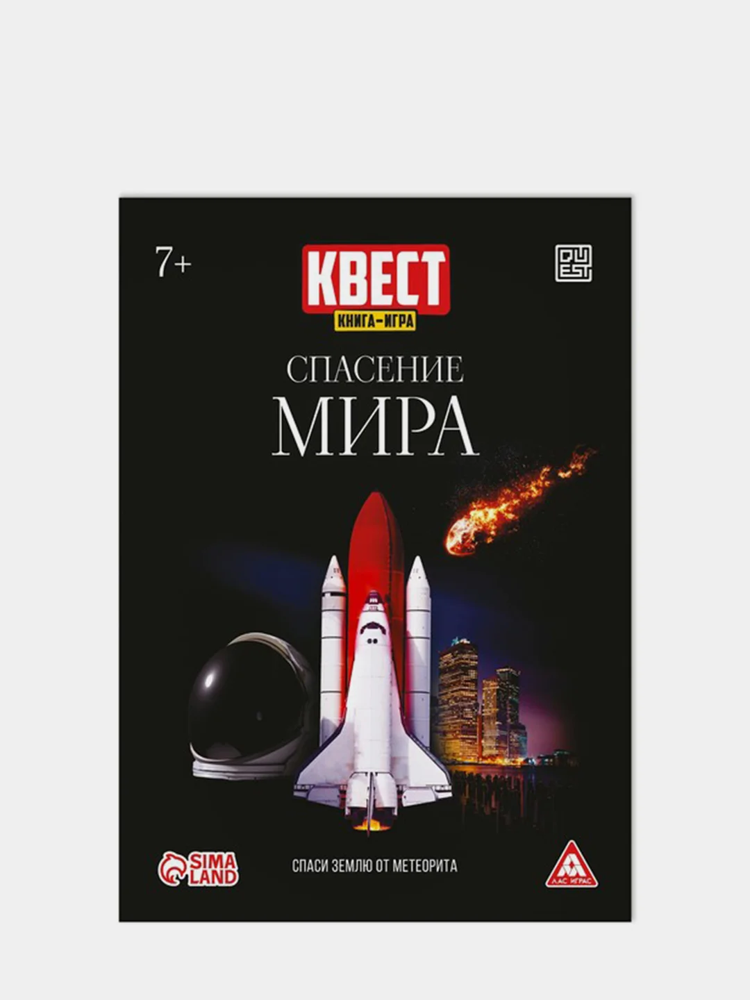 Темно-синий квест книги - игры развивающие для детей и подростков