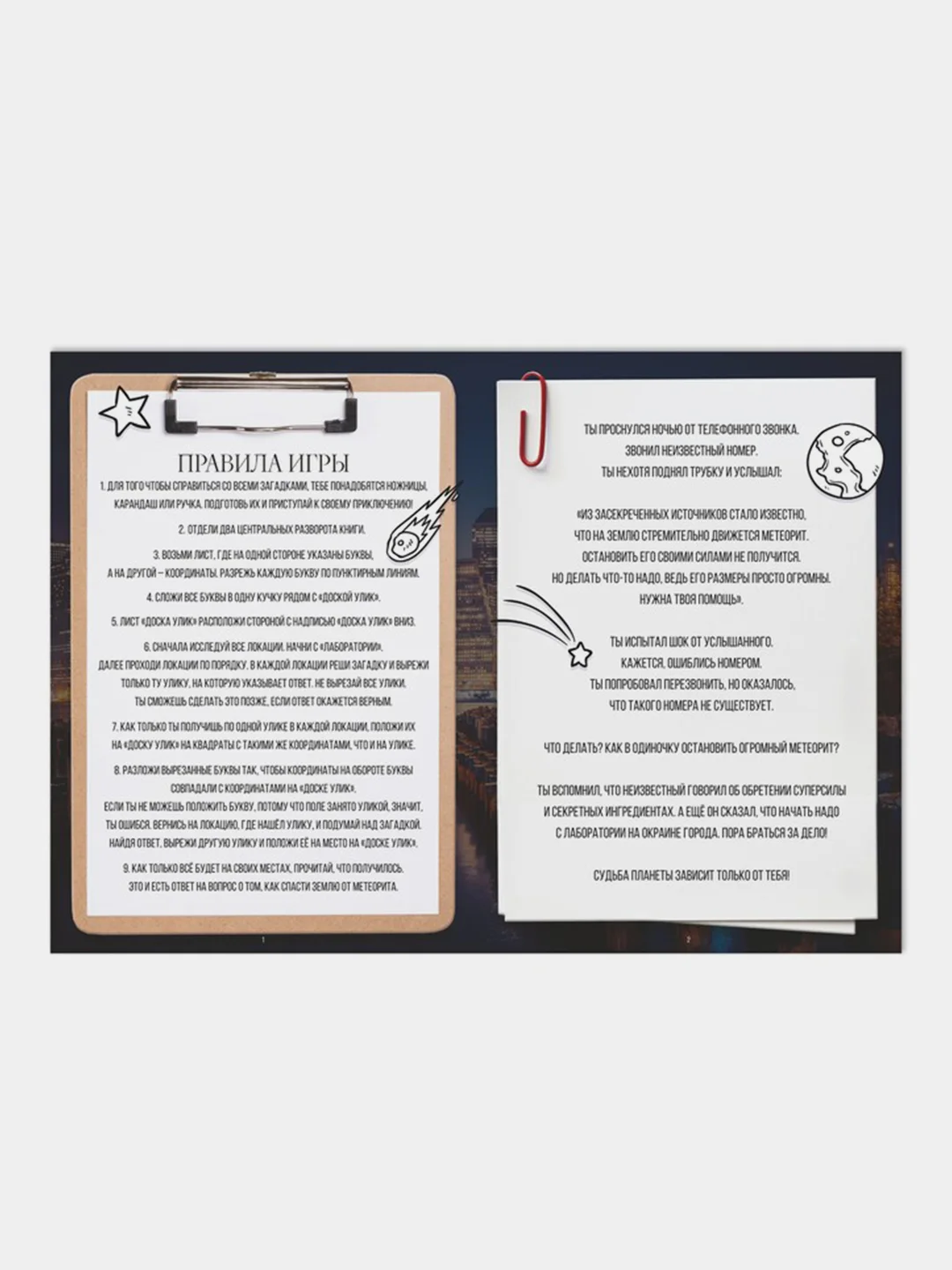 Темно-синий квест книги - игры развивающие для детей и подростков