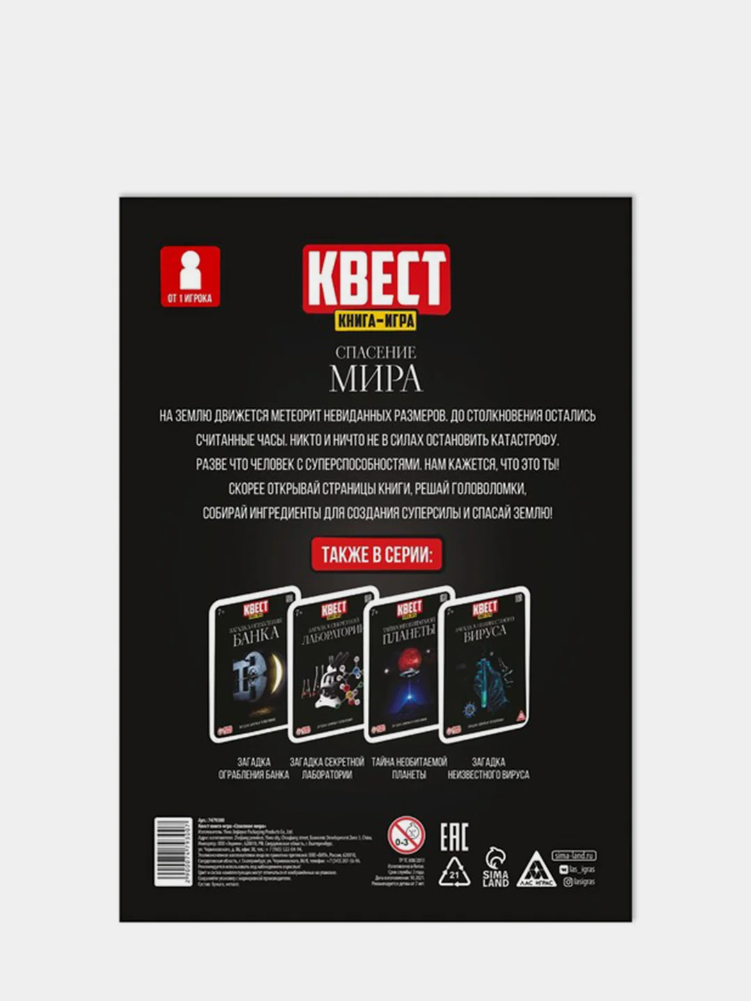 Темно-синий квест книги - игры развивающие для детей и подростков