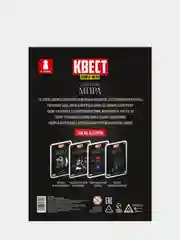 Темно-синий квест книги - игры развивающие для детей и подростков