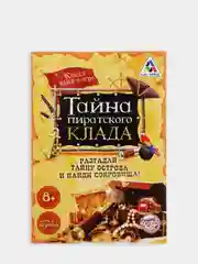 Серый металлик квест книги - игры развивающие для детей и подростков