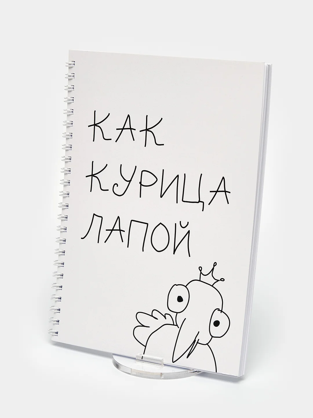 Блокнот с надписями