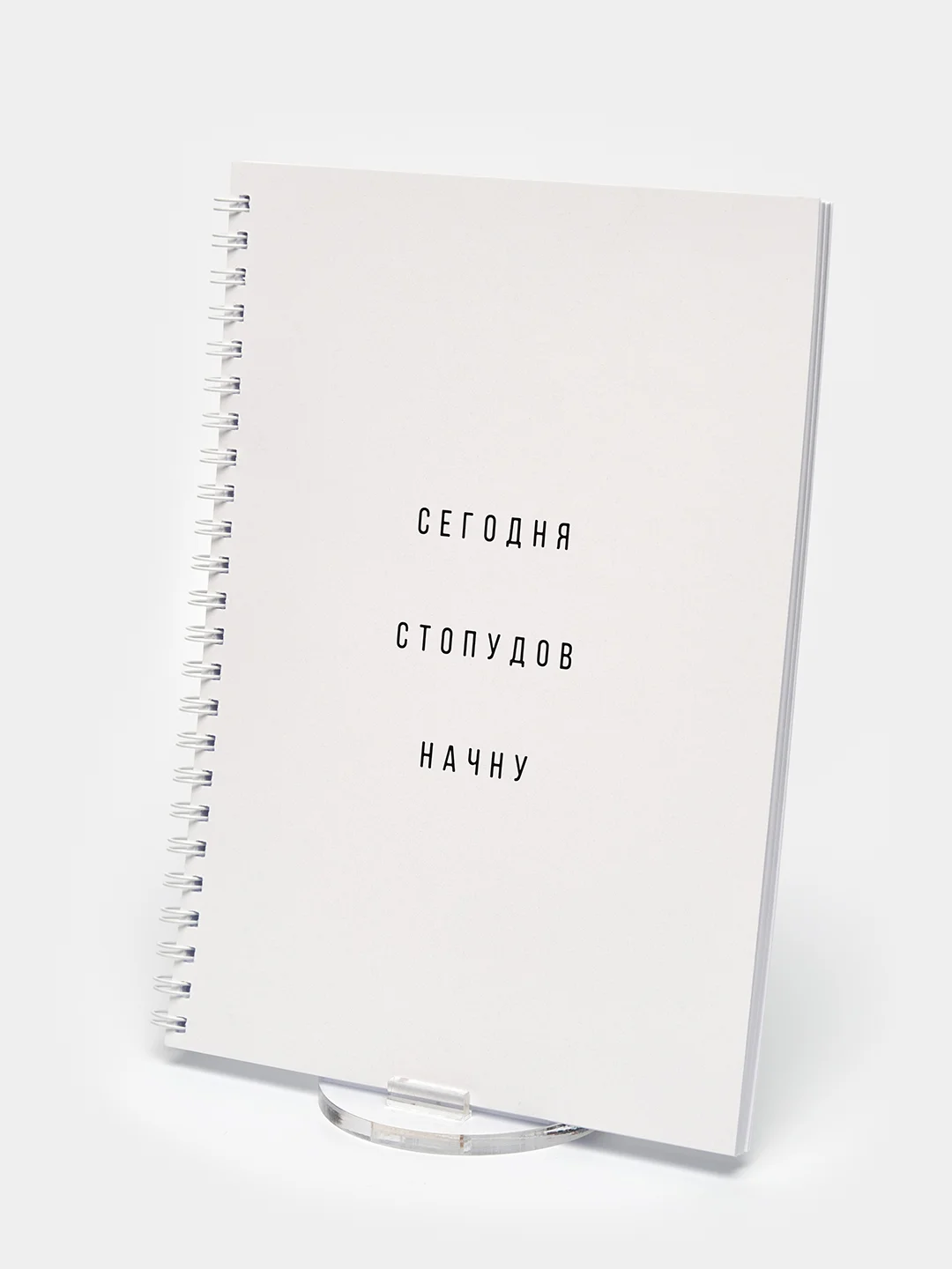 Блокнот с надписями