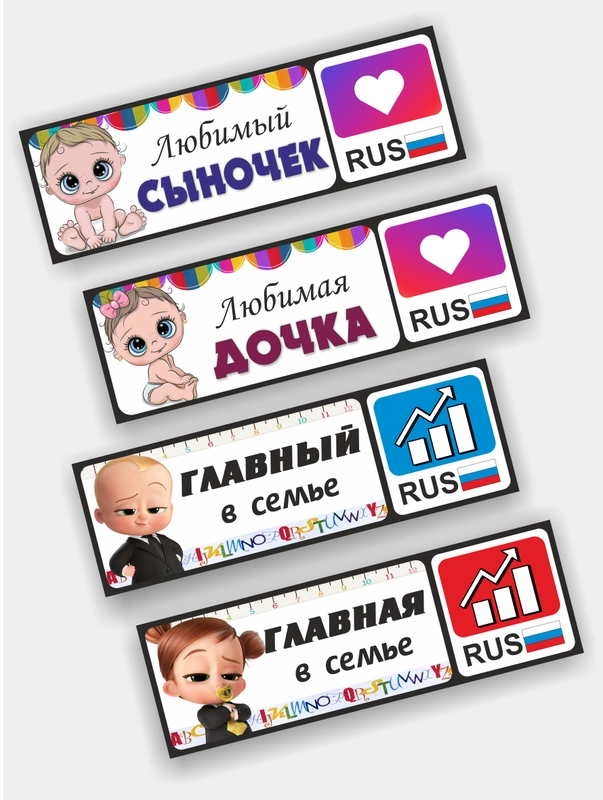 Табличка-номер на детскую коляску, машинку, кроватку