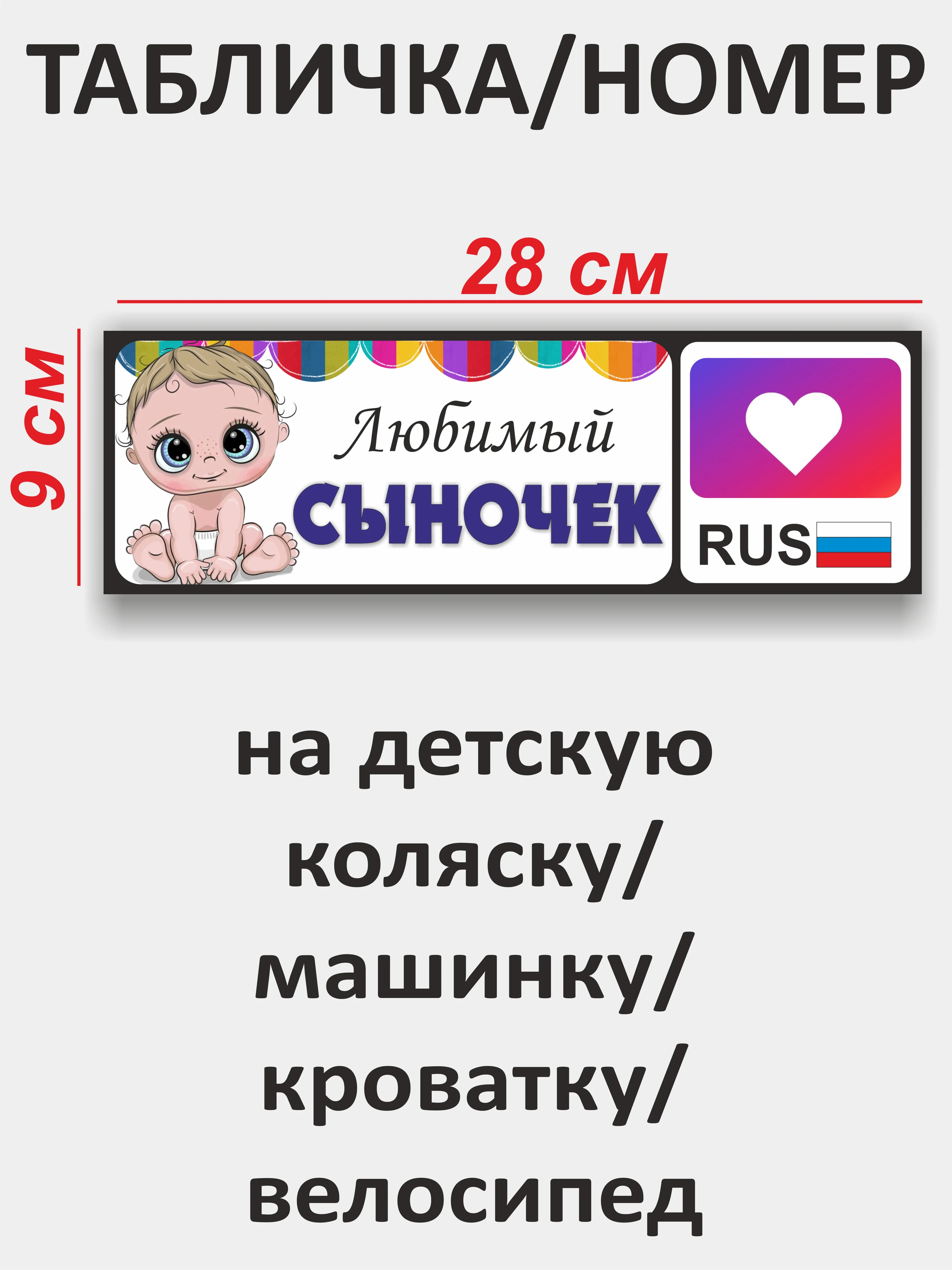 Сиреневый табличка-номер на детскую коляску, машинку, кроватку