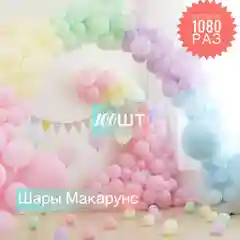 Бежевый воздушные шары. шарики воздушные. набор шаров. Шары макарунс.  Микс
