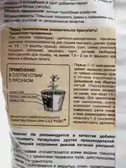 Грунт, земля "Бегония" 2,5 л, для комнатных цветов. Для бегоний, бальзаминов, глоксиний