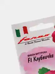 Семена Виола Виттрока "Клубничка F1" (Анютины глазки) набор 1, 3, 5 уп