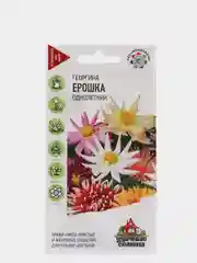 Семена Георгина "Ерошка" смесь набор 1, 3, 5 уп