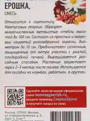 Семена Георгина "Ерошка" смесь набор 1, 3, 5 уп