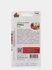 Семена Георгина "Ерошка" смесь набор 1, 3, 5 уп