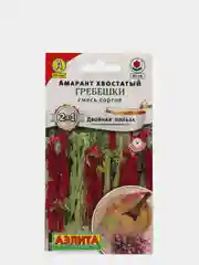 Семена Амарант хвостатый (набор 2 уп) "Гребешки" смесь сортов