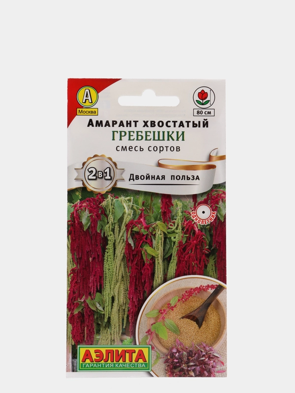 Семена Амарант хвостатый (набор 2 уп) "Гребешки" смесь сортов