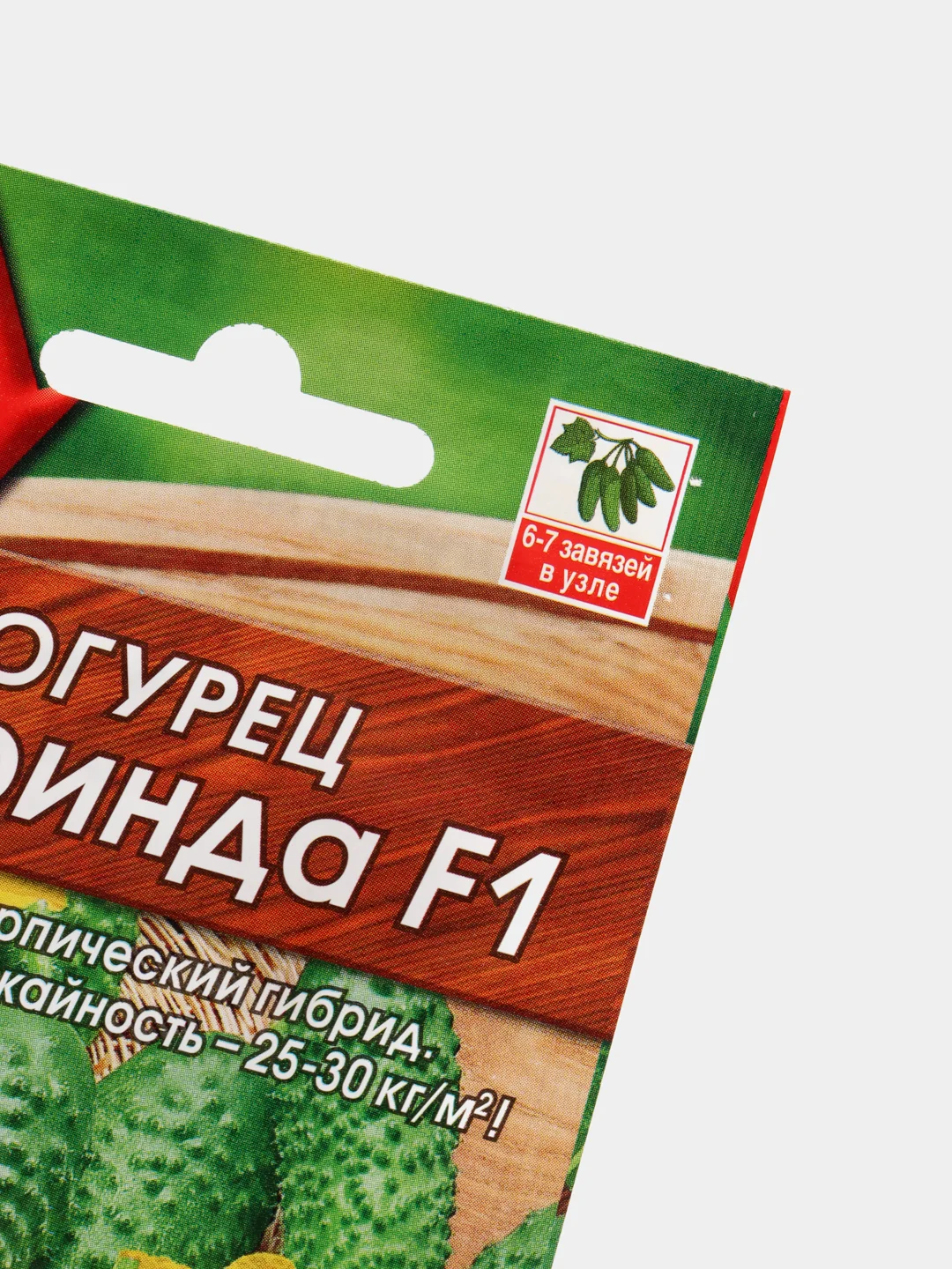 Семена Огурец "Маринда F1" набор 1, 3, 5 уп