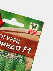 Семена Огурец "Маринда F1" набор 1, 3, 5 уп