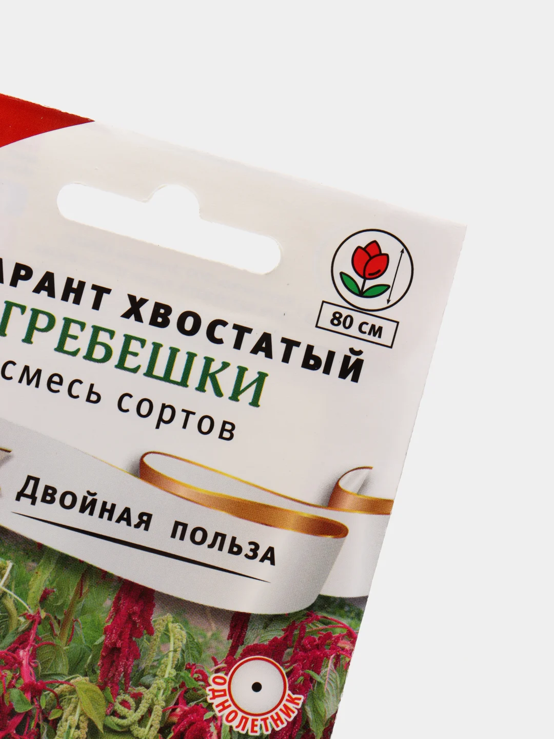 Семена Амарант хвостатый (набор 2 уп) "Гребешки" смесь сортов