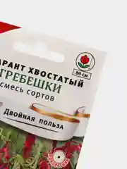 Семена Амарант хвостатый (набор 2 уп) "Гребешки" смесь сортов