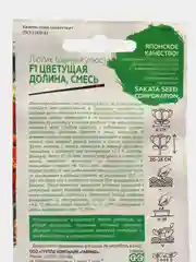 Семена Лютик F1 смесь (ранункулюс) "Цветущая долина" набор 1, 3, 5 уп