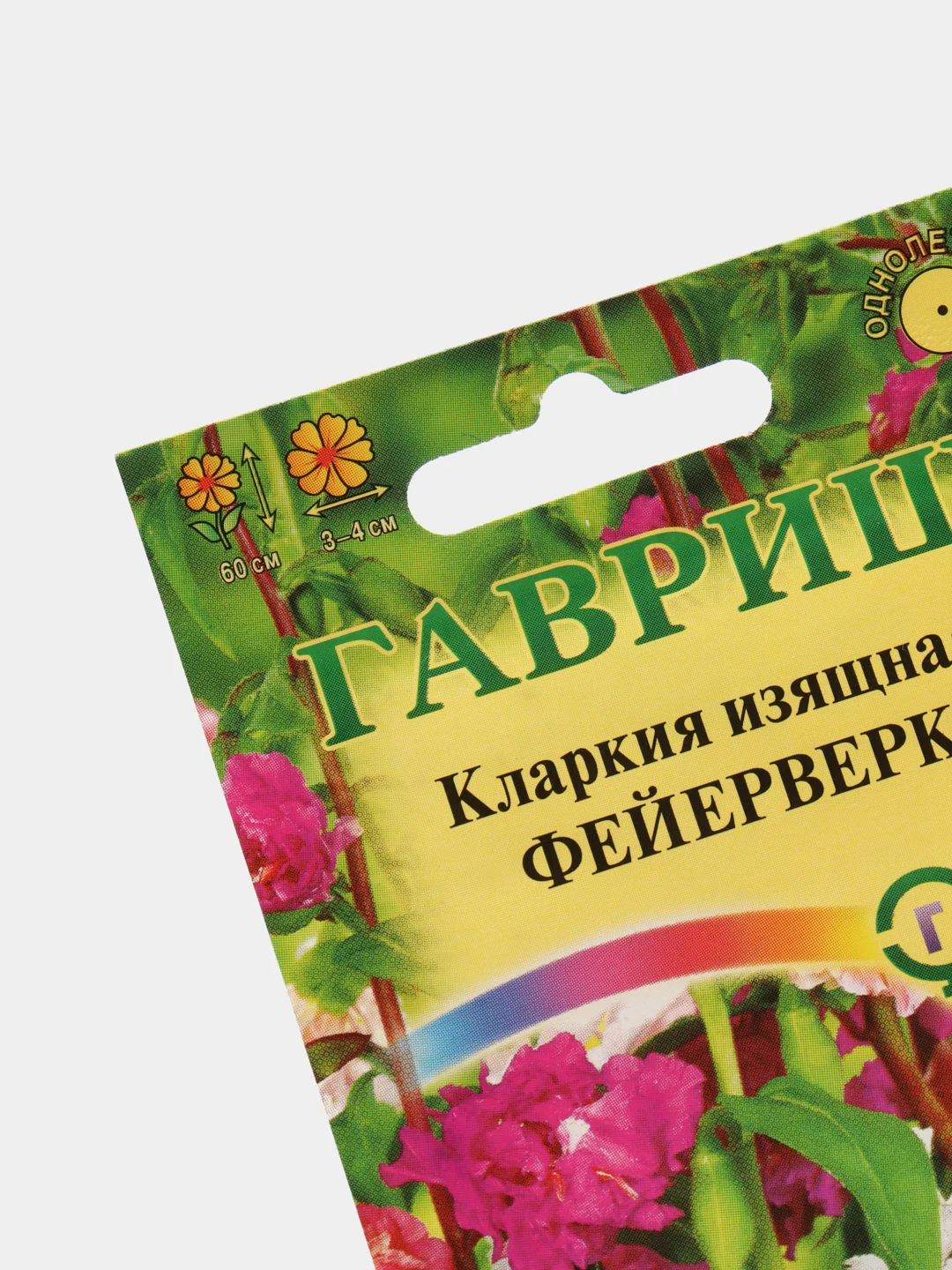 Семена Кларкия изящная "Фейерверк" набор 1, 3, 5 уп
