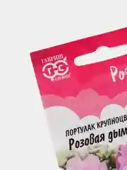Семена Портулак махровый "Розовая дымка" набор 1, 3, 5 уп