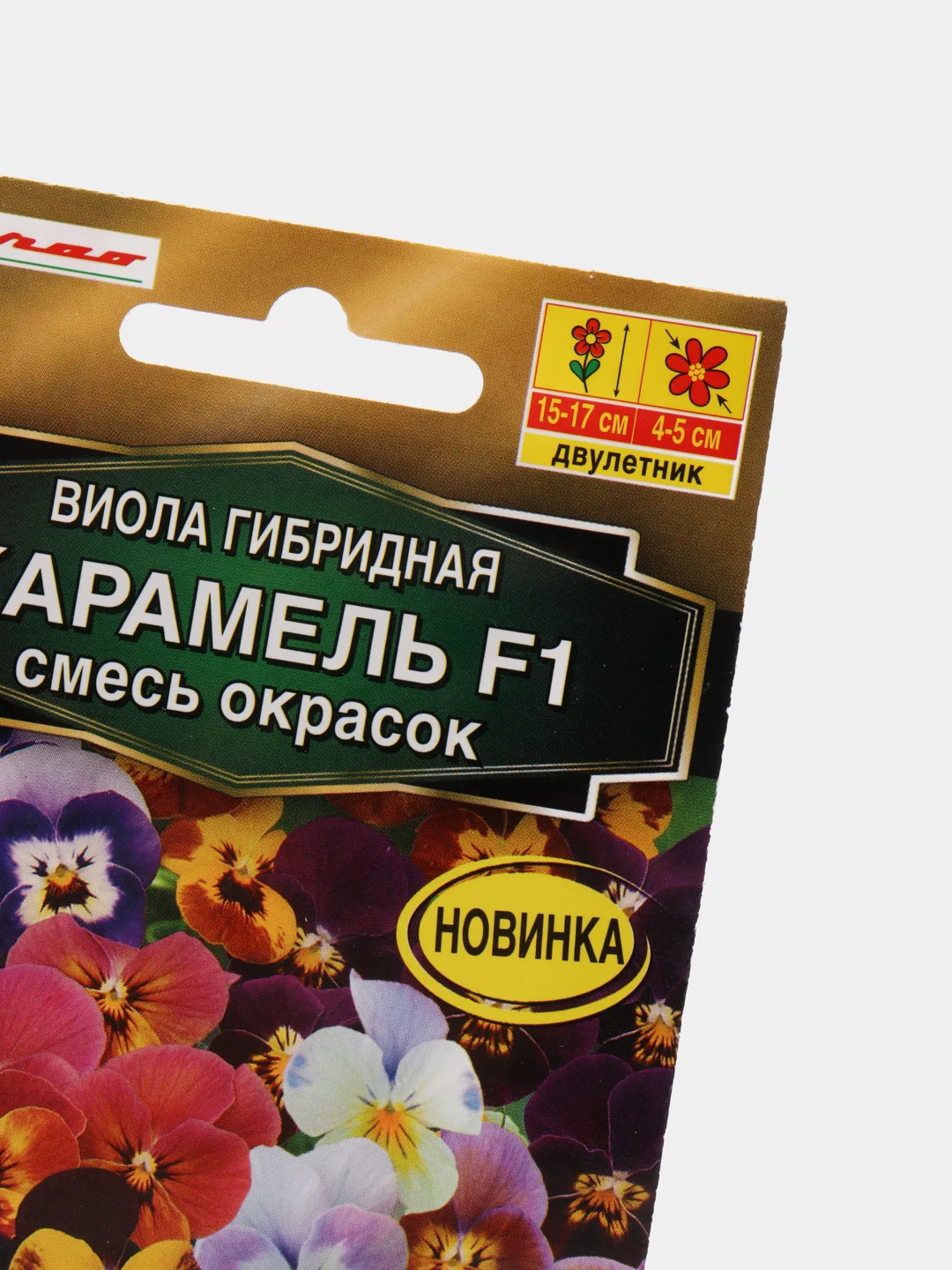 Семена Виола гибридная смесь окрасок "Карамель" (Анютины глазки) набор 1, 3, 5 уп